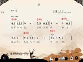 二年级上册音乐课件－9.3歌曲 画 ｜花城版