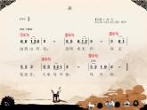 二年级上册音乐课件－9.3歌曲 画 ｜花城版