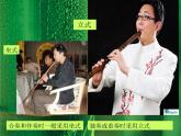 二年级上册音乐课件－2.2萧 ｜花城版