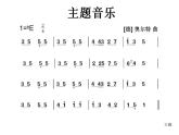 二年级上册音乐课件－6.2在钟表店里 ｜花城版