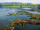 二年级上册音乐课件－4.2恰利利、恰利 ｜花城版