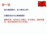 二年级上册音乐课件－11.2共产儿童团歌 ｜花城版