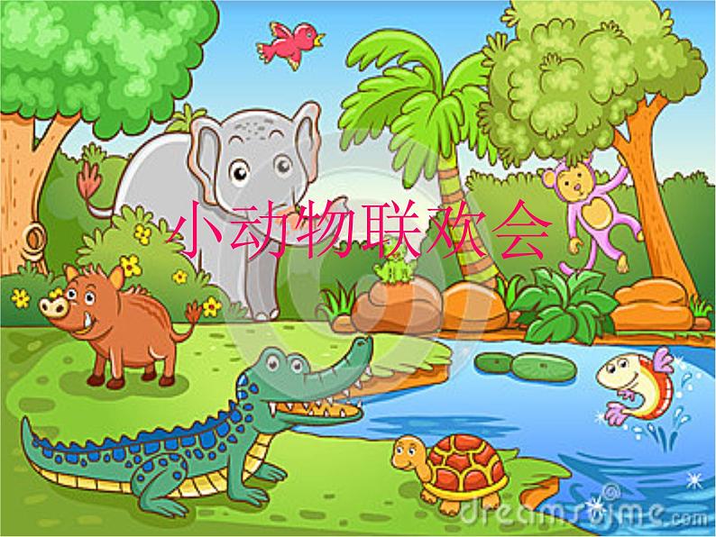 二年级上册音乐课件－4 认识音乐节奏（二） ｜花城版第4页