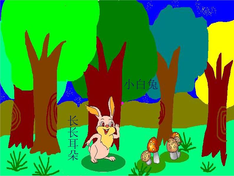 二年级上册音乐课件－4 认识音乐节奏（二） ｜花城版第8页