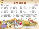 二年级上册音乐课件－7.3老爷爷赶鹅 ｜花城版