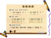 二年级上册音乐课件－7.2小花雀 ｜花城版