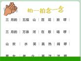 苏少版4上音乐 第一单元《律动（跳柴歌）》课件+教案+音视频+简介