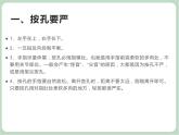 苏少版4上音乐 第一单元《竖笛练习（一）》课件+教案+音视频+简介