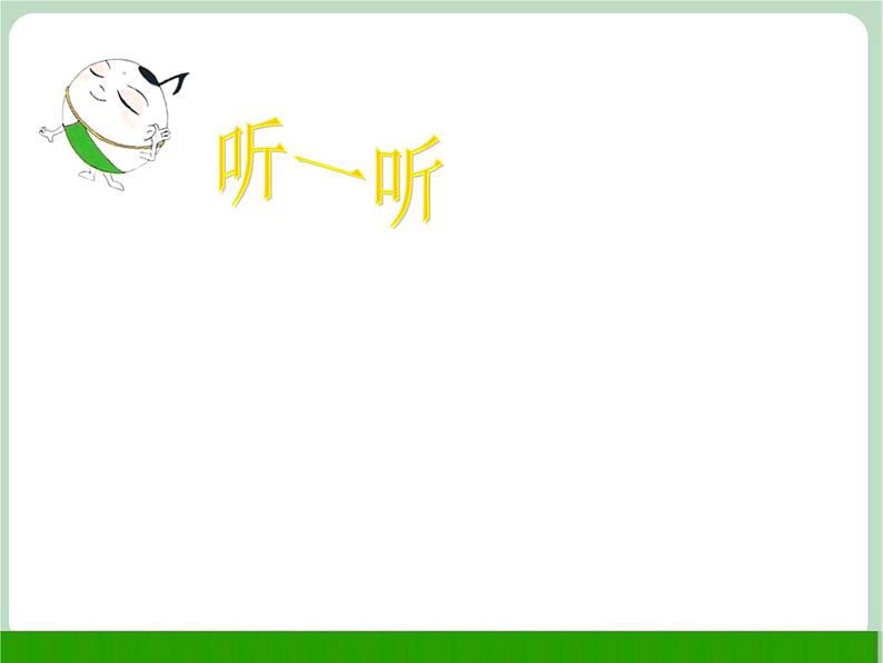 苏少版4上音乐 第一单元《跳柴歌》课件+教案+音视频+简介02