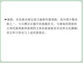 苏少版4上音乐 第一单元《月光下的凤尾竹》课件+教案+音视频+简介