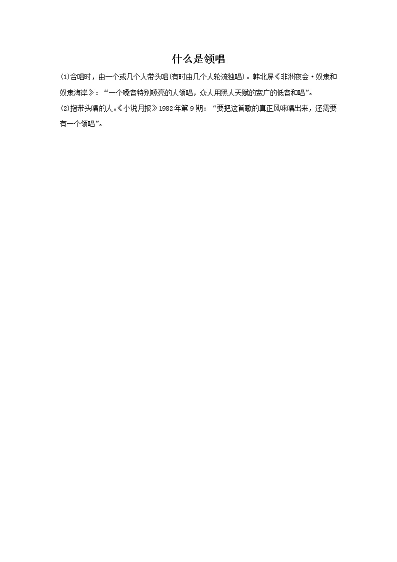 苏少版4上音乐 第二单元《丰收歌》课件+教案+音视频+简介01