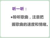 苏少版4上音乐 第二单元《丰收歌》课件+教案+音视频+简介