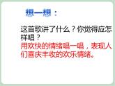 苏少版4上音乐 第二单元《丰收歌》课件+教案+音视频+简介