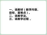 苏少版4上音乐 第二单元《丰收之歌》课件+教案+音视频+简介
