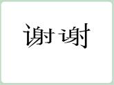 苏少版4上音乐 第二单元《我的编创（丰收舞）》课件+教案+音视频+简介