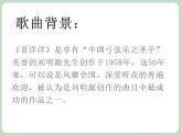 苏少版4上音乐 第二单元《我的编创（喜洋洋）》课件+教案+音视频+简介