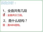 苏少版4上音乐 第二单元《我的编创（喜洋洋）》课件+教案+音视频+简介