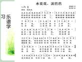 苏少版4上音乐 第三单元《歌表演（水花花，泥巴巴）》课件+教案+音视频+简介