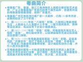 苏少版4上音乐 第三单元《落水天》课件+教案+音视频+简介
