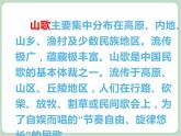 苏少版4上音乐 第三单元《落水天》课件+教案+音视频+简介
