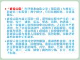 苏少版4上音乐 第三单元《落水天》课件+教案+音视频+简介