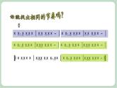 苏少版4上音乐 第三单元《捉泥鳅》课件+教案+音视频+简介