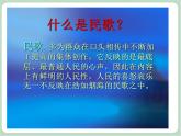 苏少版4上音乐 第四单元《飞吧，飞吧》课件+教案+音视频+简介