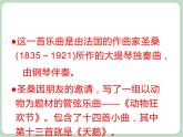 苏少版4上音乐 第四单元《天鹅》教案课件+音视频+简介