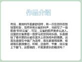 苏少版4上音乐 第四单元《云雀》课件+教案+音视频+简介