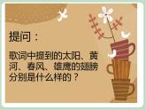苏少版4上音乐 第四单元《翅膀》课件+教案+音视频+简介