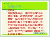 苏少版4上音乐 第五单元《水草舞》课件+教案+音视频+简介