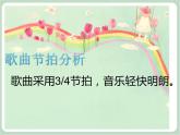 苏少版4上音乐 第五单元综合表演《小事情》课件+教案+音视频+简介