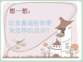 苏少版4上音乐 第五单元综合表演《小事情》课件+教案+音视频+简介