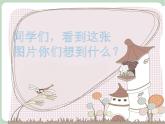 苏少版4上音乐 第六单元《朝景》课件+教案+音视频+简介