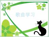 苏少版4上音乐 第六单元《朝景》课件+教案+音视频+简介