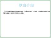 苏少版4上音乐 第六单元《亲爱的回声》课件+教案+音视频+简介