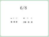 苏少版4上音乐 第六单元《亲爱的回声》课件+教案+音视频+简介