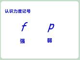 苏少版4上音乐 第六单元《山谷的回声》课件+教案+音视频+简介