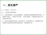 苏少版4上音乐 第六单元《竖笛练习（六）》课件+教案+音视频+简介