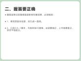 苏少版4上音乐 第六单元《竖笛练习（六）》课件+教案+音视频+简介