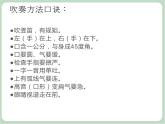 苏少版4上音乐 第六单元《竖笛练习（六）》课件+教案+音视频+简介