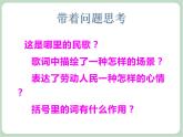 苏少版4上音乐 第六单元《太阳出来喜洋洋》课件+教案+音视频+简介