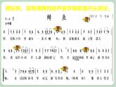 苏少版4上音乐 第六单元《鳟鱼》课件+教案+音视频+简介