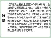 苏少版4上音乐 第七单元《弹起我心爱的土琵琶》课件+教案+音视频+简介