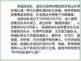 苏少版4上音乐 第七单元《弹起我心爱的土琵琶》课件+教案+音视频+简介