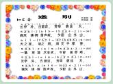苏少版4上音乐 第七单元《送别》课件+教案+音视频+简介