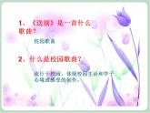 苏少版4上音乐 第七单元《送别》课件+教案+音视频+简介