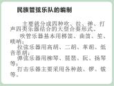苏少版4上音乐 第七单元《中华人民共和国国歌》课件+教案（管玄月）+音视频+简介