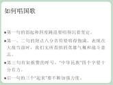 苏少版4上音乐 第七单元《中华人民共和国国歌》课件+教案+音视频+简介