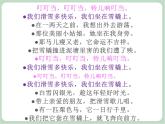 苏少版4上音乐 第八单元《铃儿响叮当》课件+教案+音视频+简介